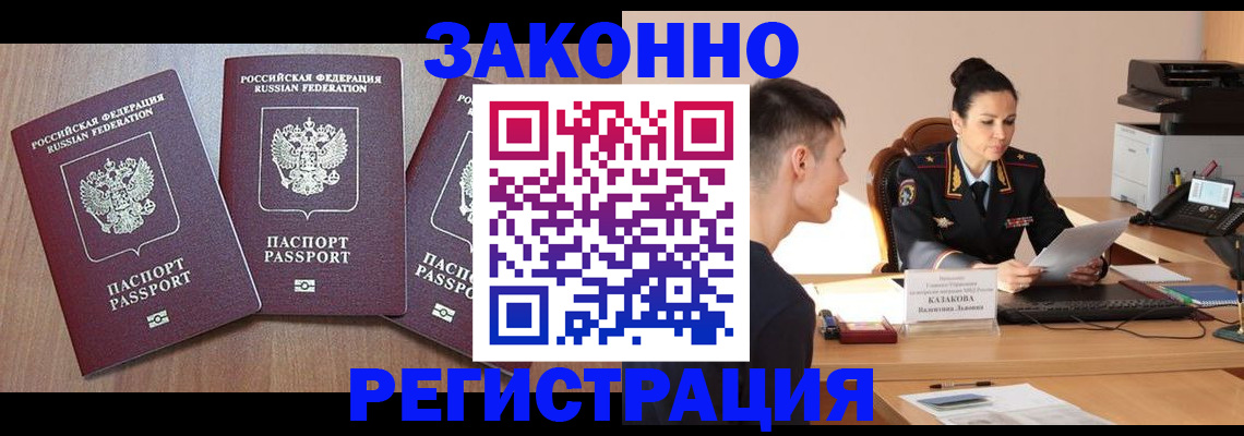 найти адрес прописки в Балаково