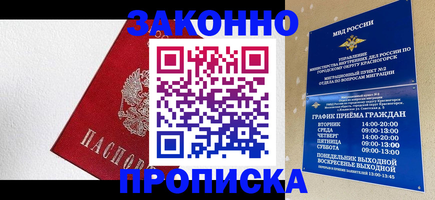 регистрация для дет. сада в Балаково