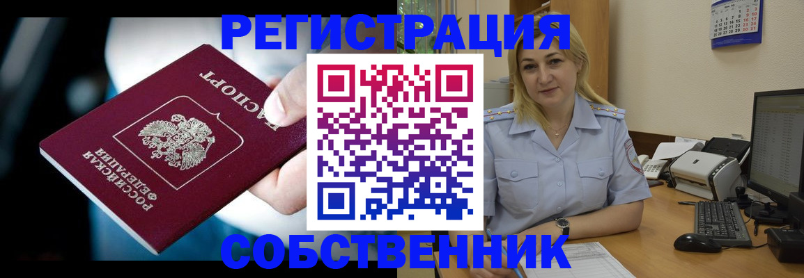 где прописаться в Балаково